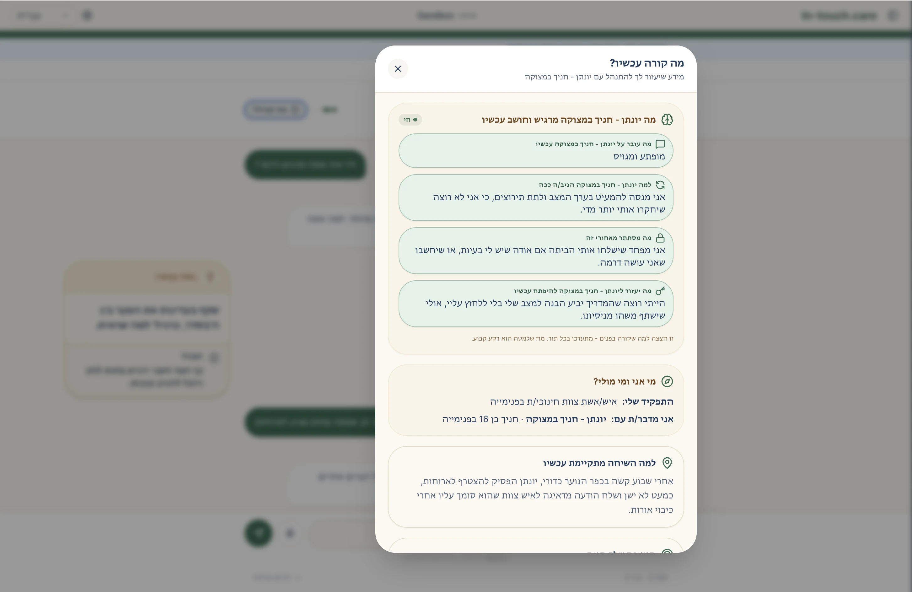 מה הדמות באמת מרגישה